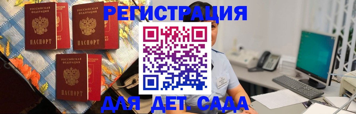 прописка от собственника в Белокурихе